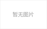 黑河网架加工之几种常见网架的安装方法